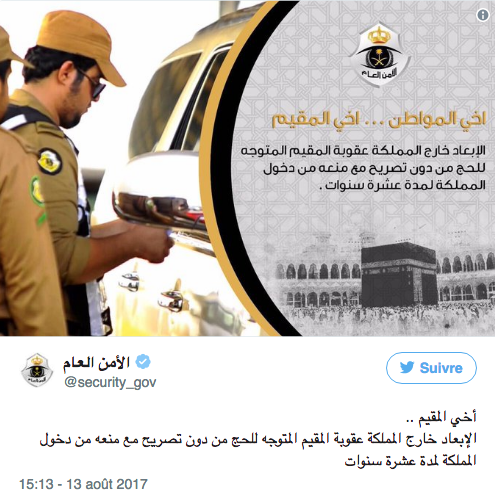 السعودية: هذه عقوبة كل مقيم يخالف قواعد الحج